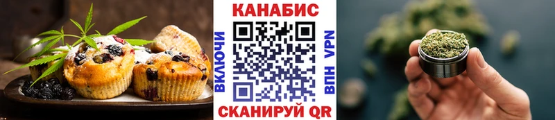 Еда ТГК конопля Межгорье