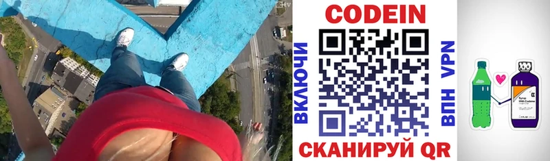 цена   Межгорье  Codein Purple Drank 