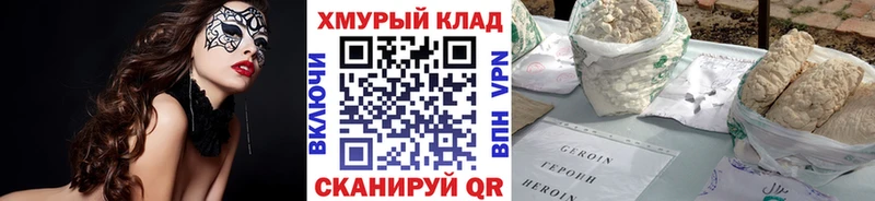 ГЕРОИН хмурый Межгорье
