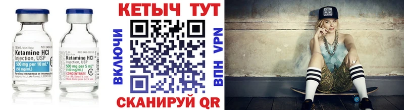 где купить   Межгорье  Кетамин ketamine 