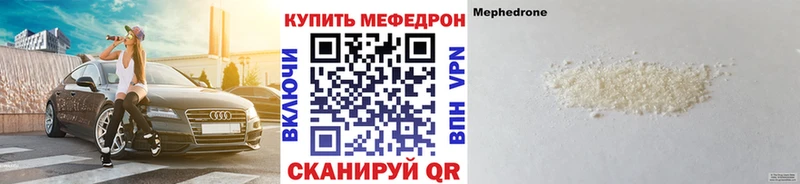 mega мориарти какой сайт Межгорье Мефедрон кристаллы купить наркоту