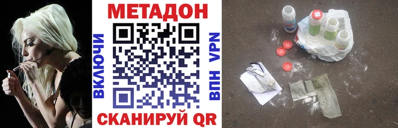 Метадон methadone  Межгорье 